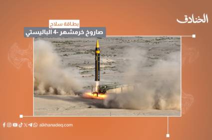 بطاقة سلاح: صاروخ خرمشهر -4 الباليستي