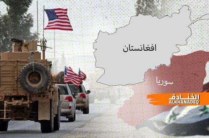 فورين بوليسي: بعد أفغانستان... واشنطن ستخرج من سوريا