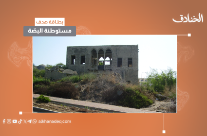 بطاقة هدف: مستوطنة البصّة