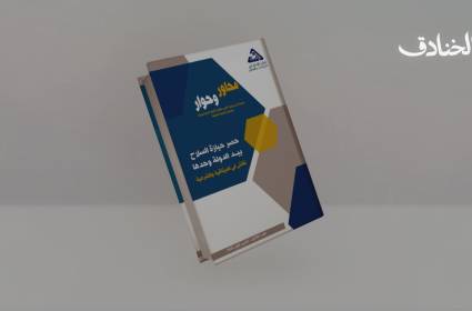 قرار حصر السلاح بيد الدولة: عدم شرعي وعدم ميثاقي