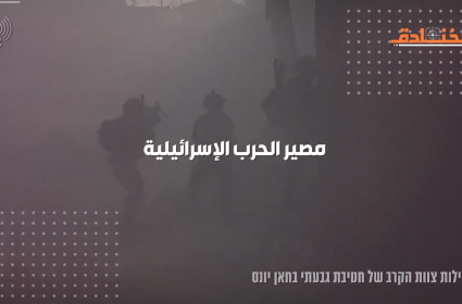 مصير الحرب الإسرائيلية
