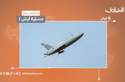 بطاقة سلاح: مسيّرة آرش 2