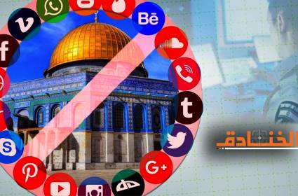 "سفارات افتراضية" للاحتلال...حجب الرواية الفلسطينية!