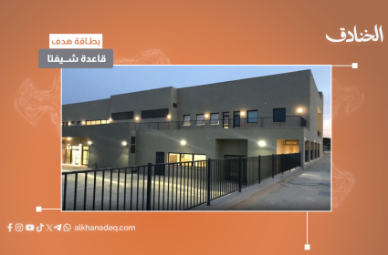 بطاقة هدف: قاعدة شيفتا