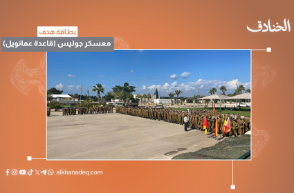بطاقة هدف: معسكر جوليس (قاعدة عمانويل)