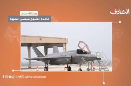 بطاقة هدف: قاعدة الشيخ عيسى الجوية/البحرين