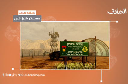 بطاقة هدف: معسكر شيزافون