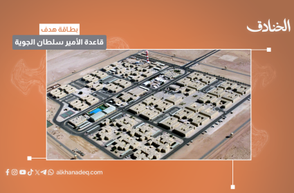 بطاقة هدف: قاعدة الأمير سلطان الجوية/السعودية