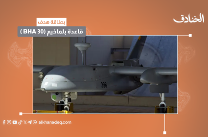 بطاقة هدف: قاعدة بلماخيم (BHA 30 )
