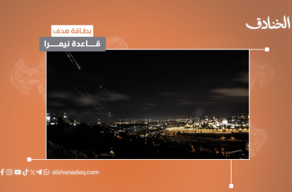 قاعدة نيمرا