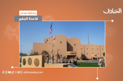 قاعدة الجفير الأميركية البحرية