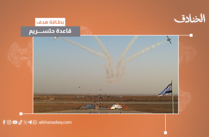 قاعدة حتسريم