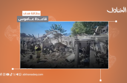 بطاقة هدف: قاعدة عاموس
