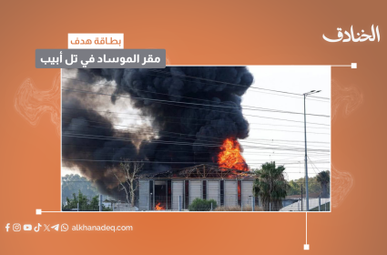 مقر الموساد في تل أبيب