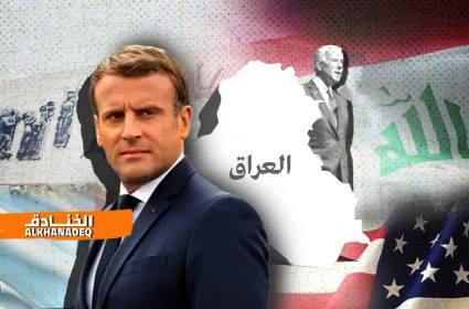 فرنسا وكيل عن أمريكا في العراق؟