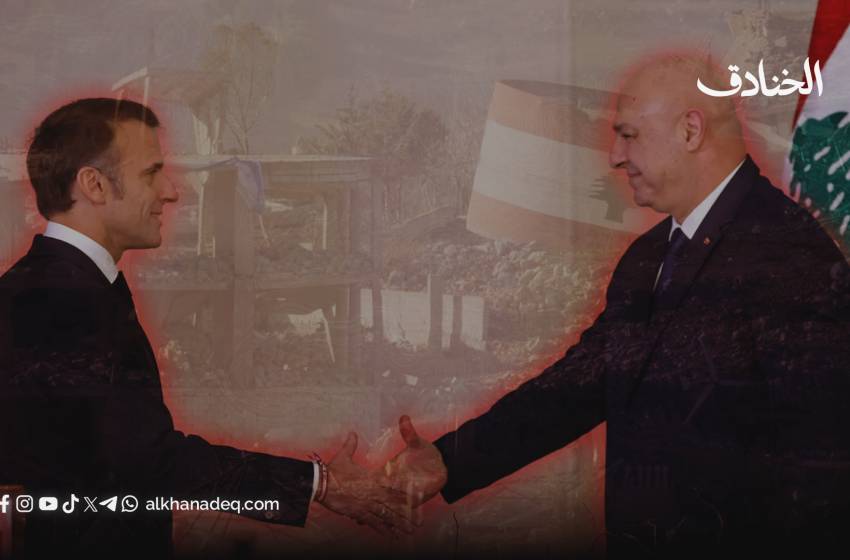 فرنسا بين الحياد والانحياز: قراءة في دورها بوقف إطلاق النار في لبنان