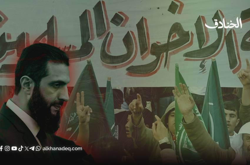 سلسلة الإلغاء في سوريا: الإخوان المسلمون في المرصاد