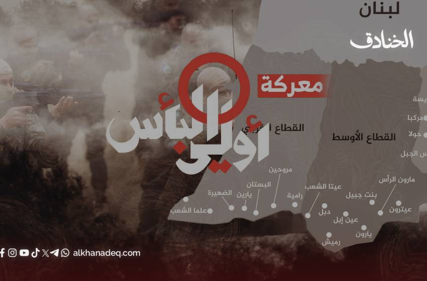 رواية النصر في معركة أولي البأس: الحلقة الرابعة