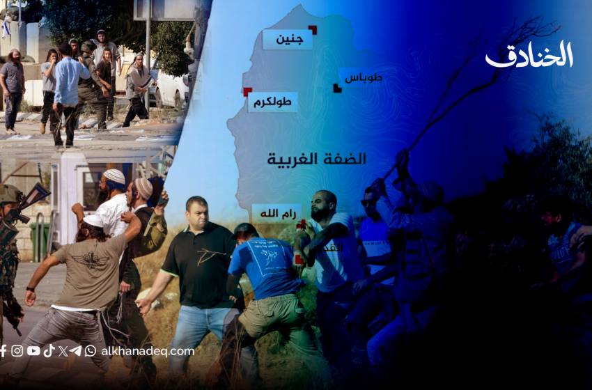 "دولة المستوطنين": الكيان الموازي الذي يبتلع الضفة الغربية