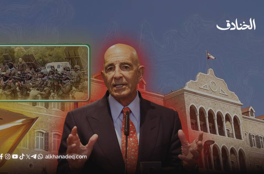 الطرح الأميركي للبنان: قبول "وثيقة الاستسلام" أو نار الحرب؟