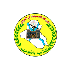 حركة بابليون