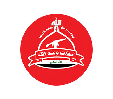 قوات وعد الله