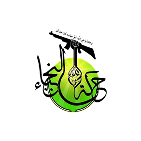  النجباء