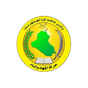 سرايا الجهاد والبناء